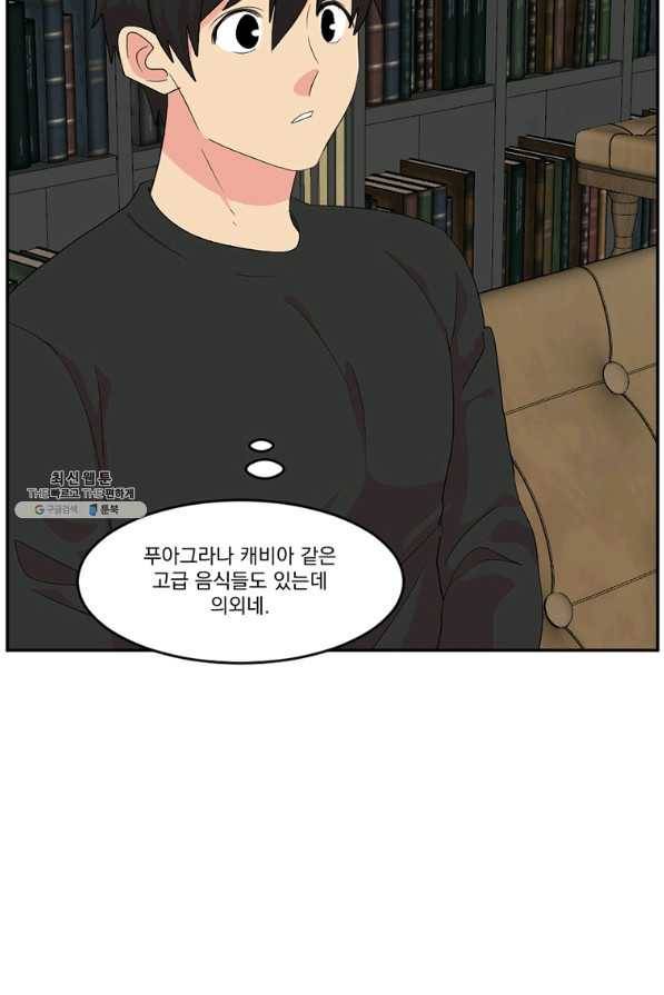 리더(Reader)-읽는자 160화 16