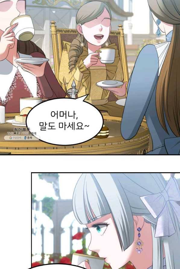 시한부 악녀가 복수하는 방법 21화 4
