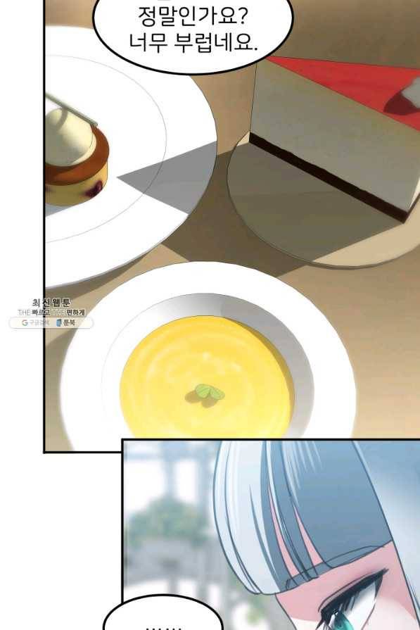 시한부 악녀가 복수하는 방법 21화 6