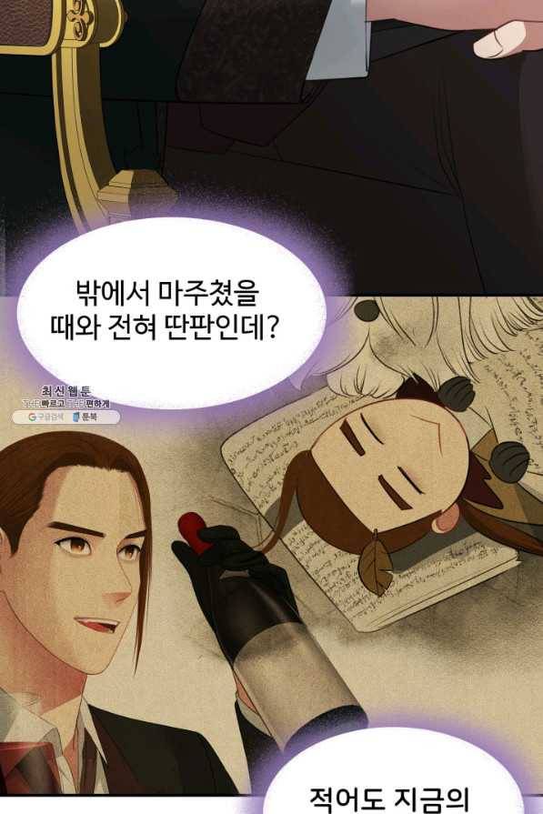 시한부 악녀가 복수하는 방법 21화 9
