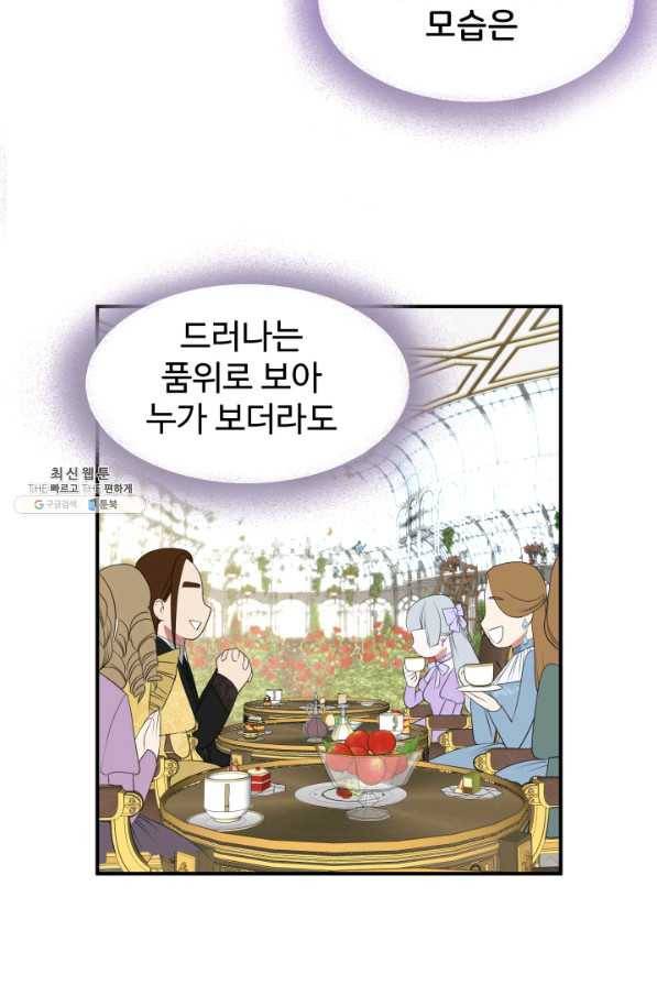 시한부 악녀가 복수하는 방법 21화 10