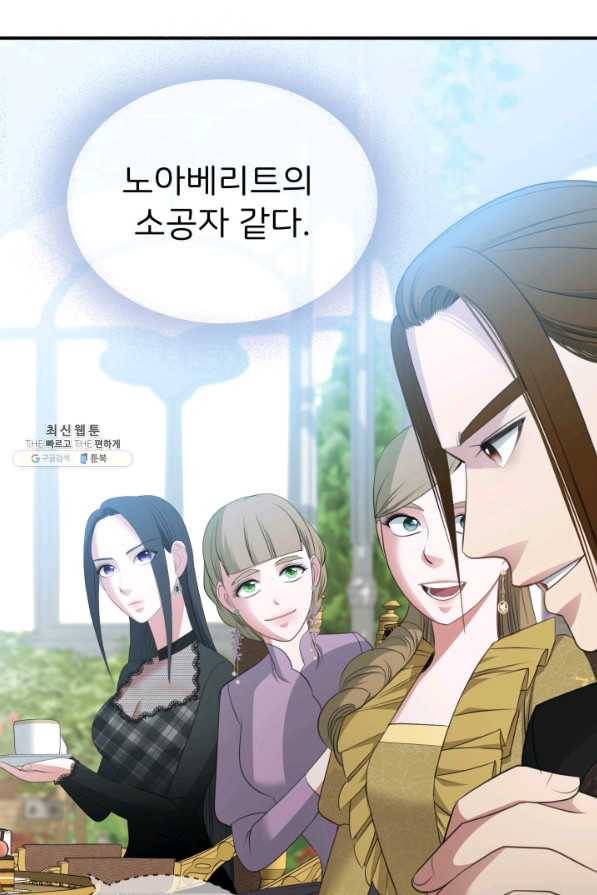 시한부 악녀가 복수하는 방법 21화 11