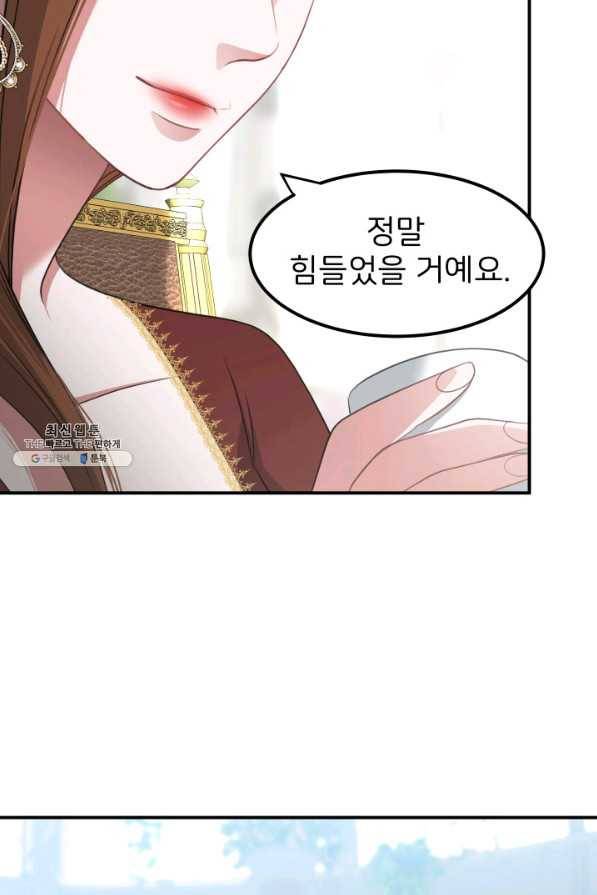 시한부 악녀가 복수하는 방법 21화 13