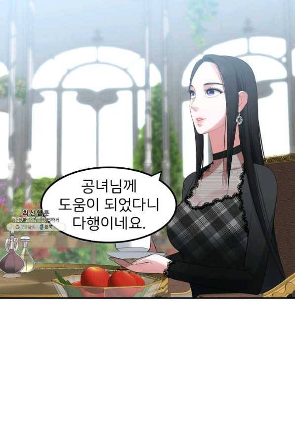 시한부 악녀가 복수하는 방법 21화 14