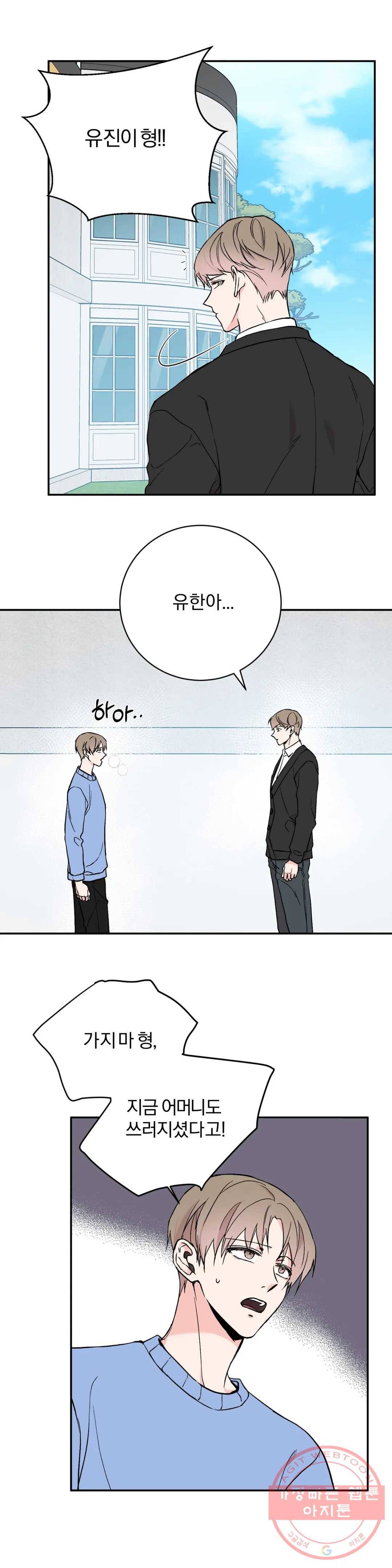 리버설 10화 1
