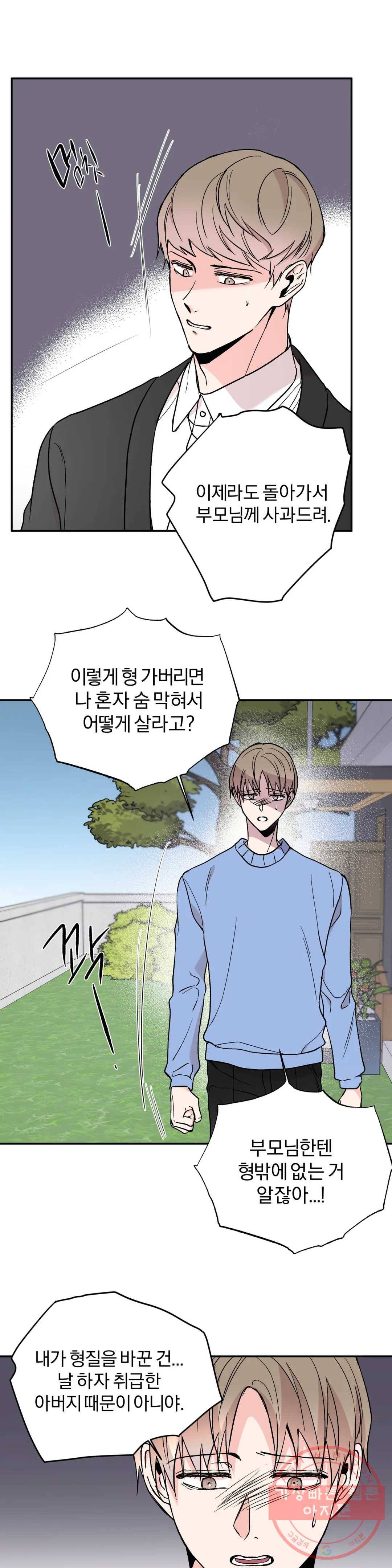 리버설 10화 2