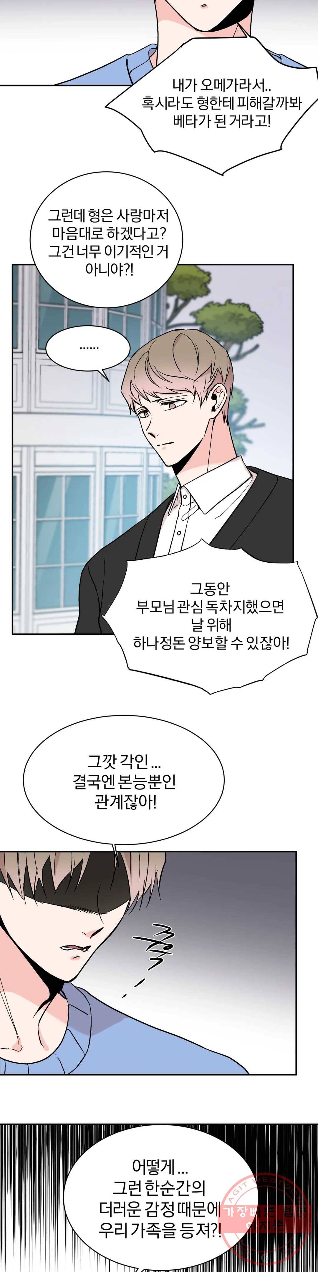 리버설 10화 3