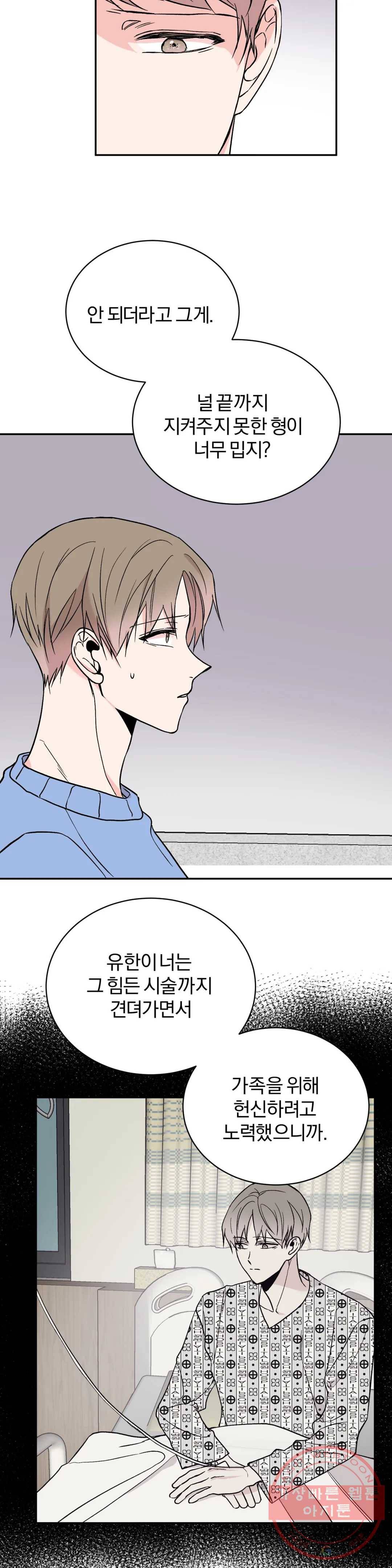 리버설 10화 5