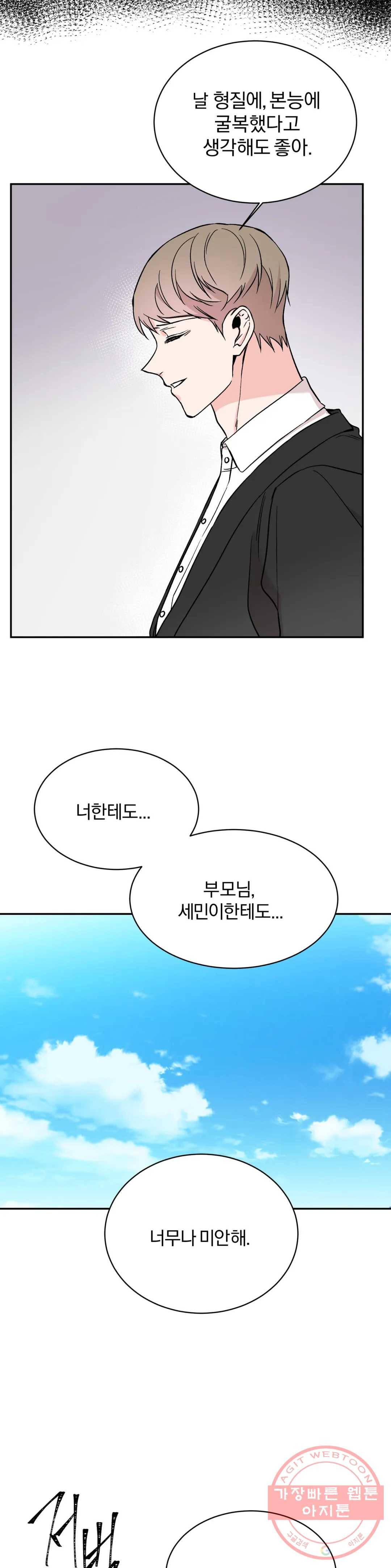 리버설 10화 6