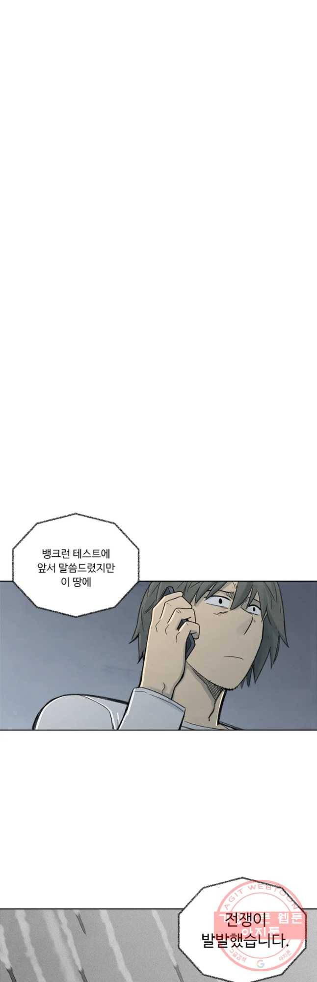 화폐개혁 벙커편 1화 4