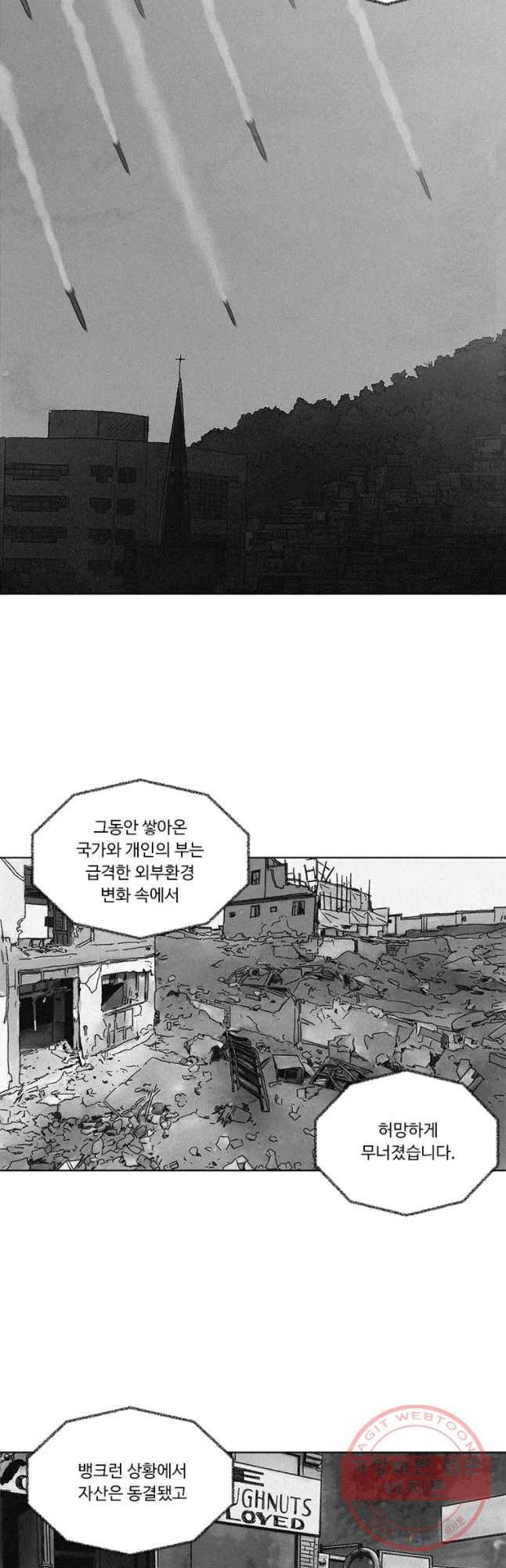 화폐개혁 벙커편 1화 5