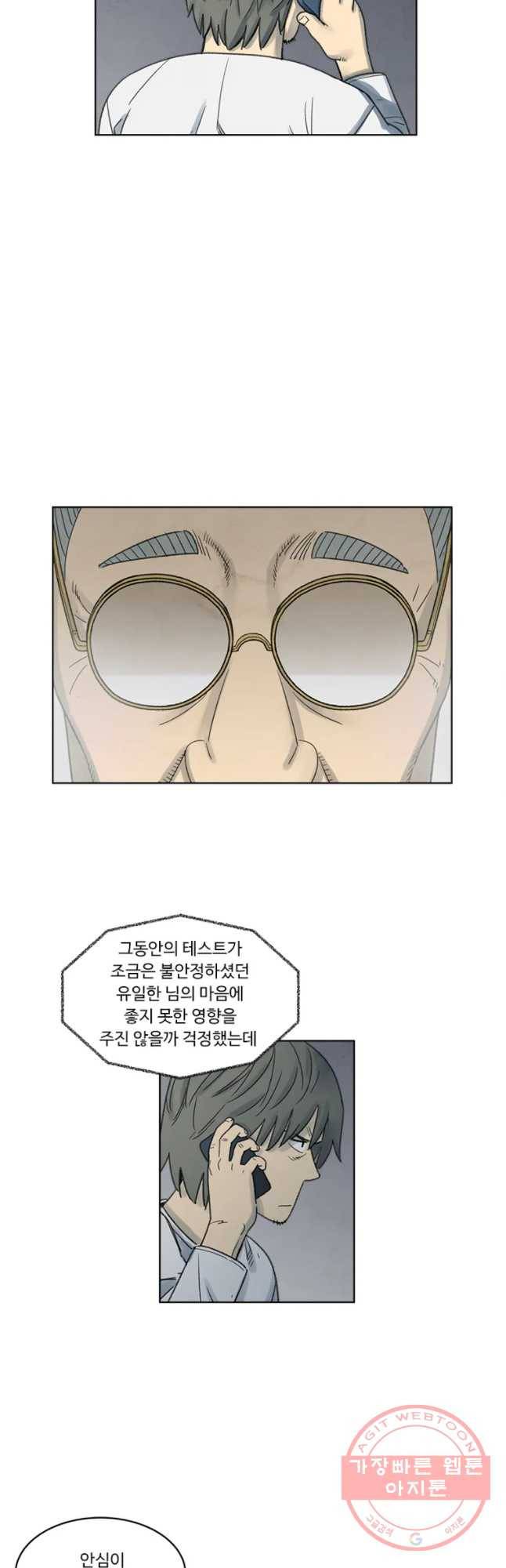 화폐개혁 벙커편 1화 11