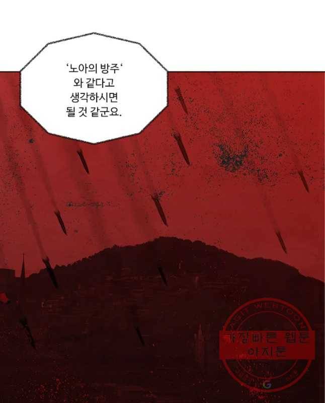 화폐개혁 벙커편 1화 15