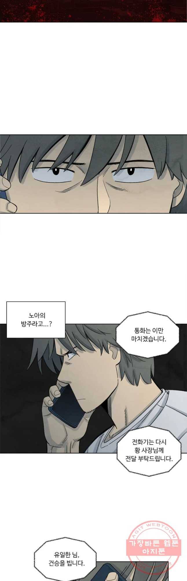 화폐개혁 벙커편 1화 16