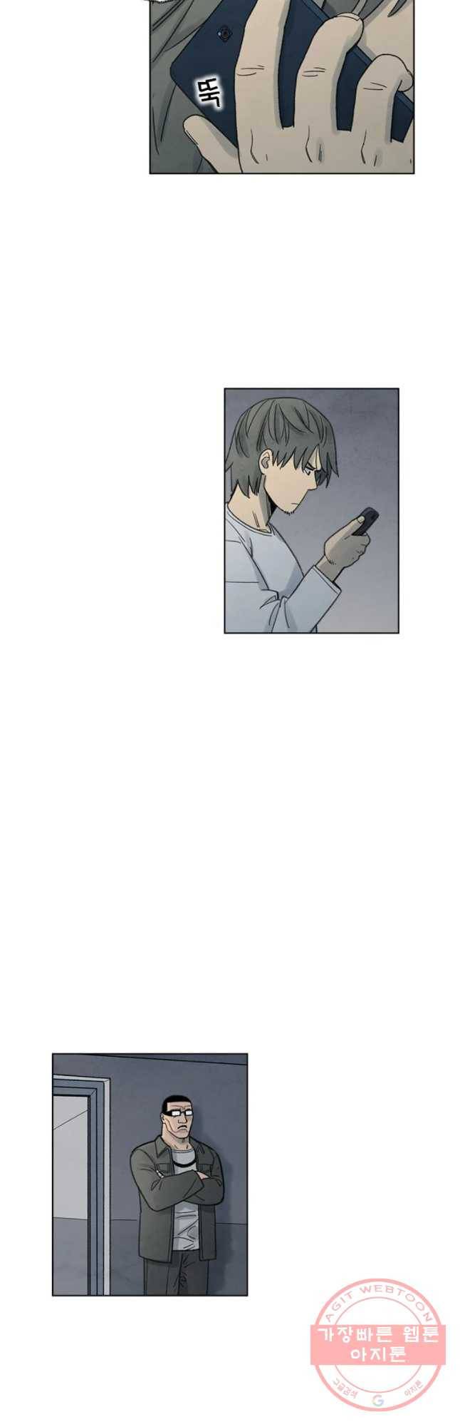 화폐개혁 벙커편 1화 17