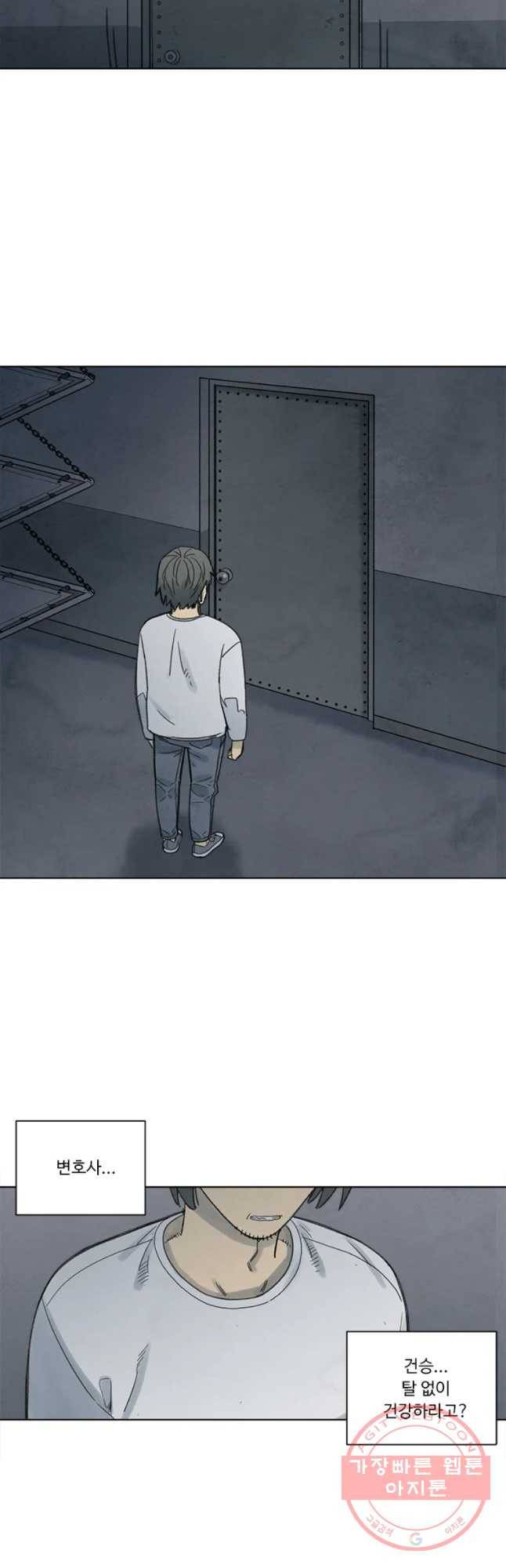 화폐개혁 벙커편 1화 20
