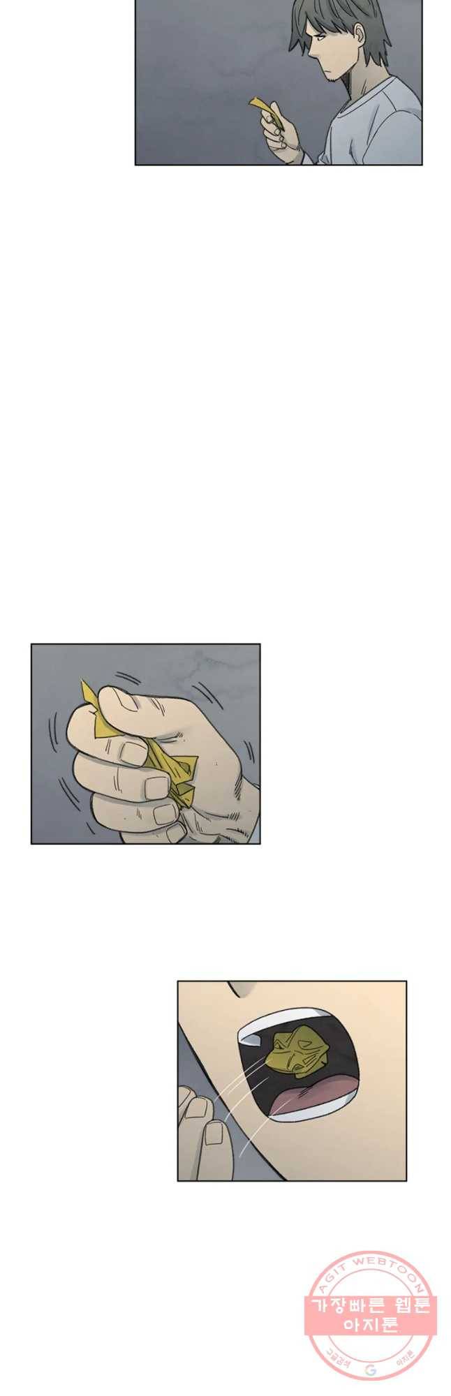 화폐개혁 벙커편 1화 25