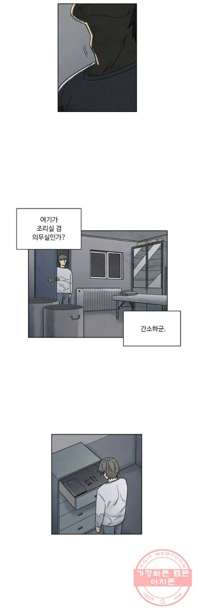 화폐개혁 벙커편 1화 26