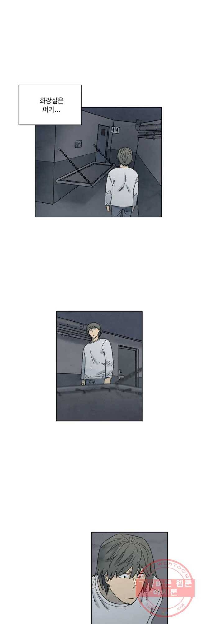 화폐개혁 벙커편 1화 28