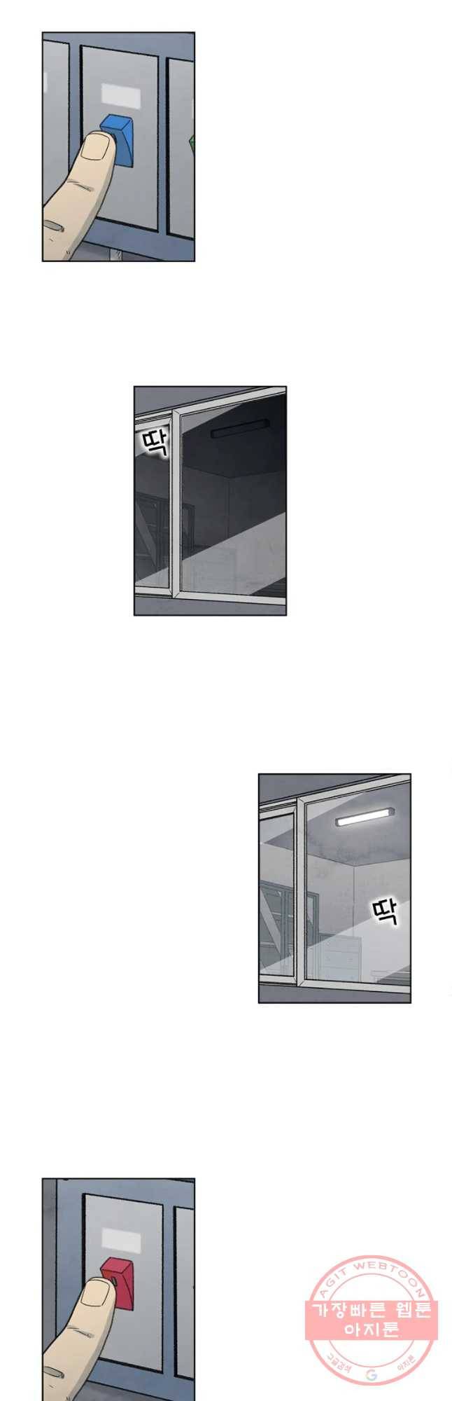 화폐개혁 벙커편 1화 31