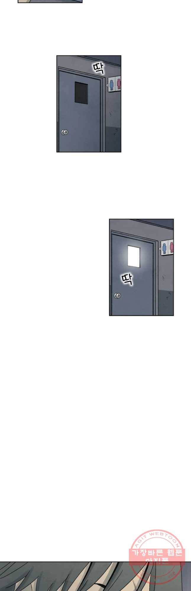 화폐개혁 벙커편 1화 32