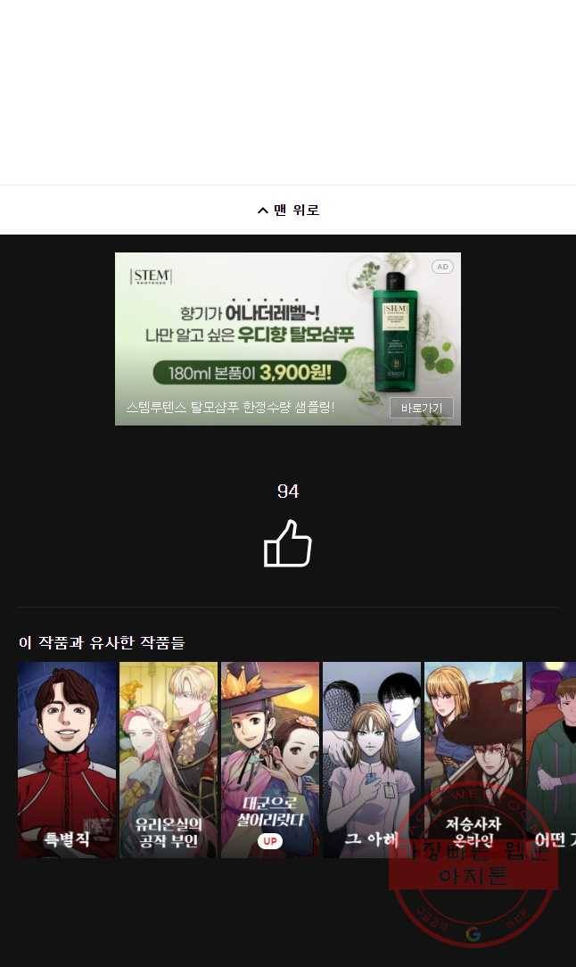 화폐개혁 벙커편 1화 36