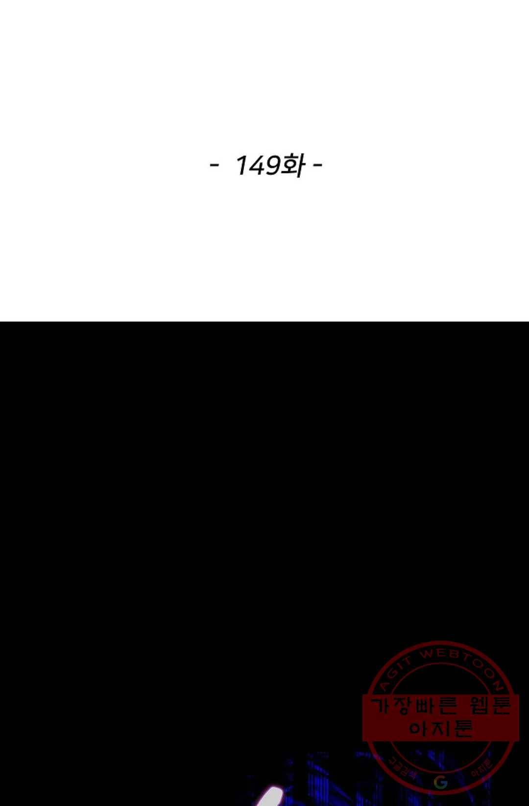 천존! 도시에 재림하다 149화 2