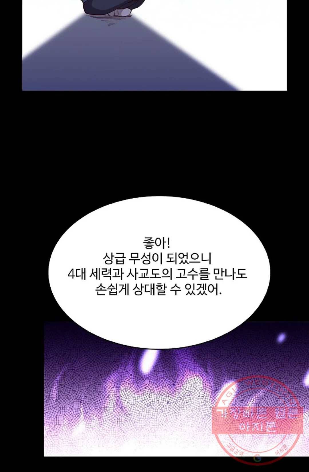 천존! 도시에 재림하다 149화 4