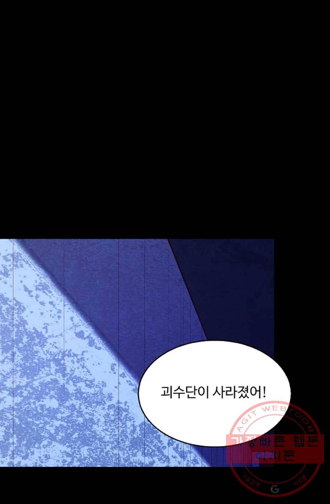 천존! 도시에 재림하다 149화 5