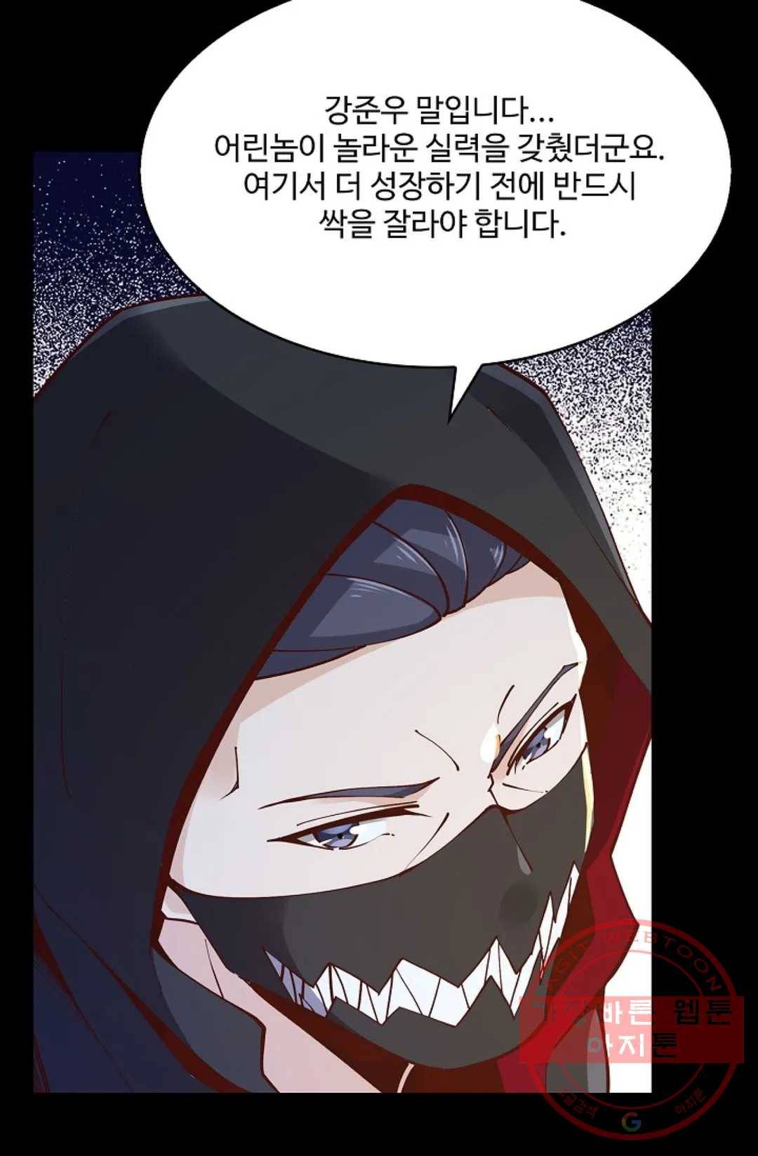 천존! 도시에 재림하다 149화 8
