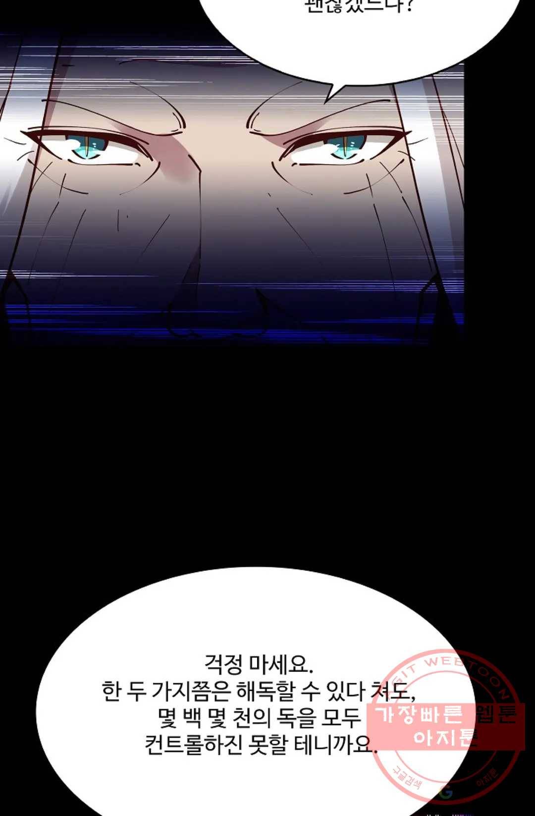천존! 도시에 재림하다 149화 17