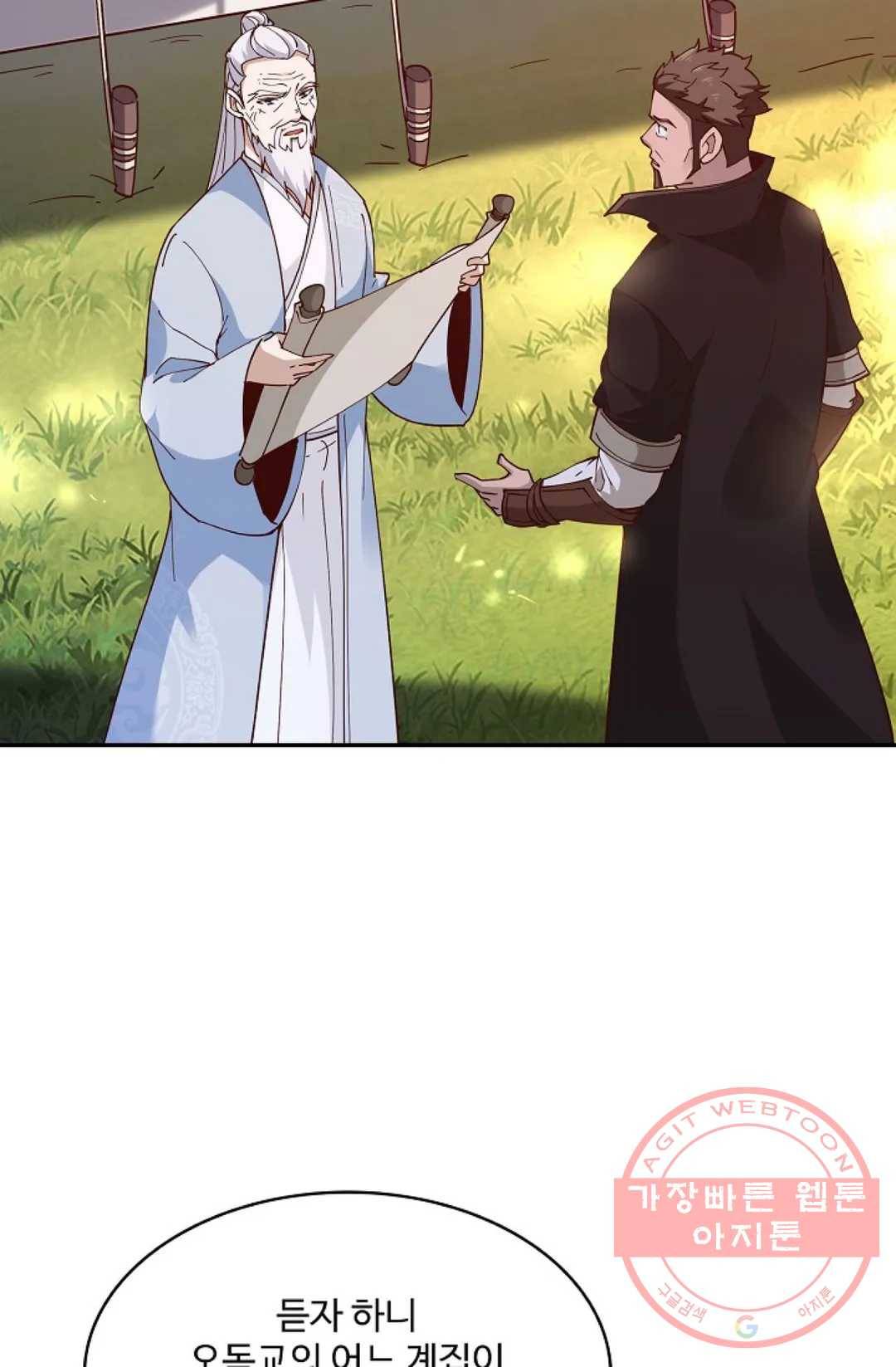 천존! 도시에 재림하다 149화 22