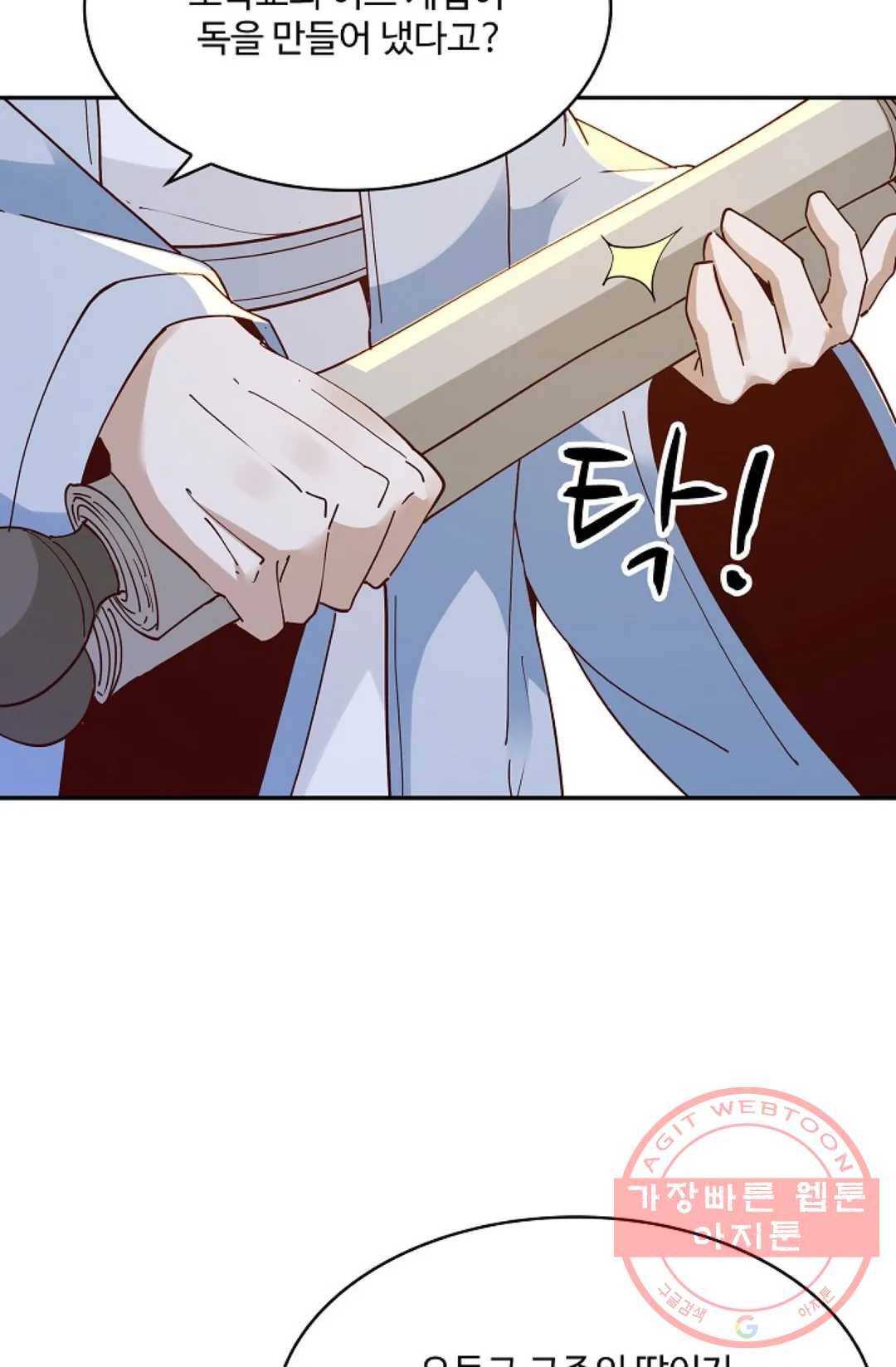 천존! 도시에 재림하다 149화 23