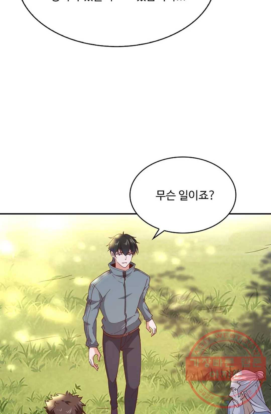 천존! 도시에 재림하다 149화 25