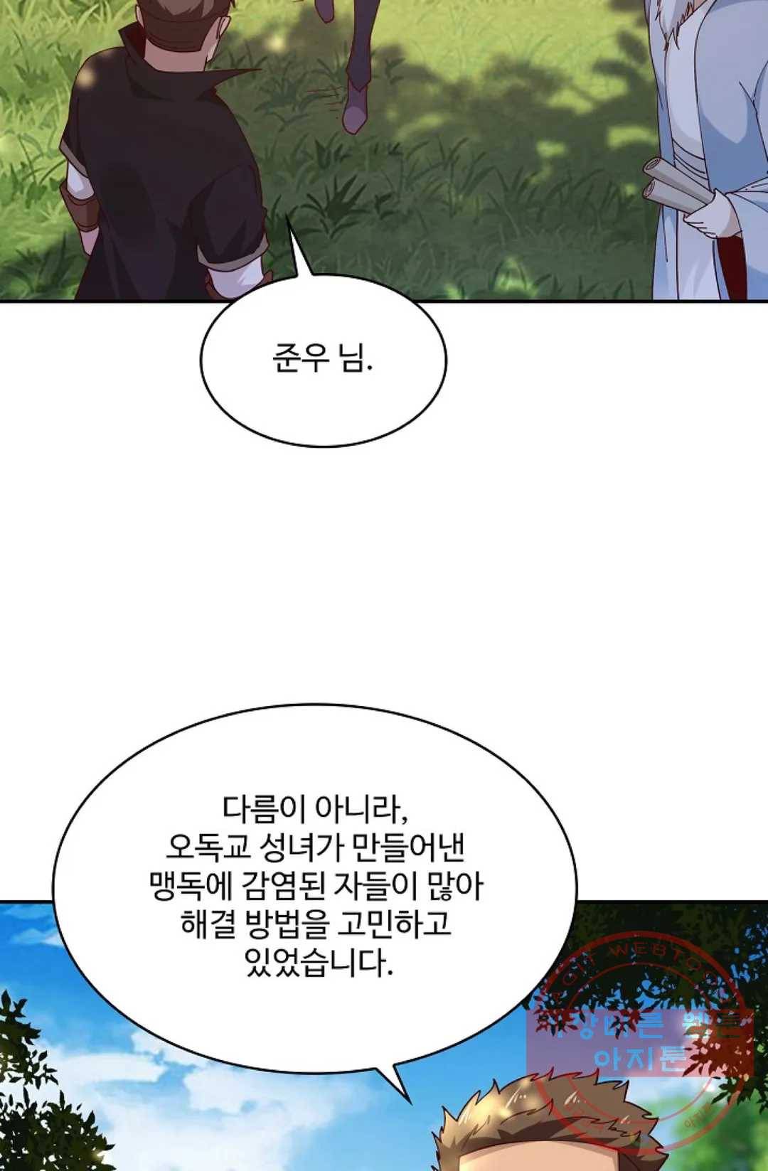 천존! 도시에 재림하다 149화 26