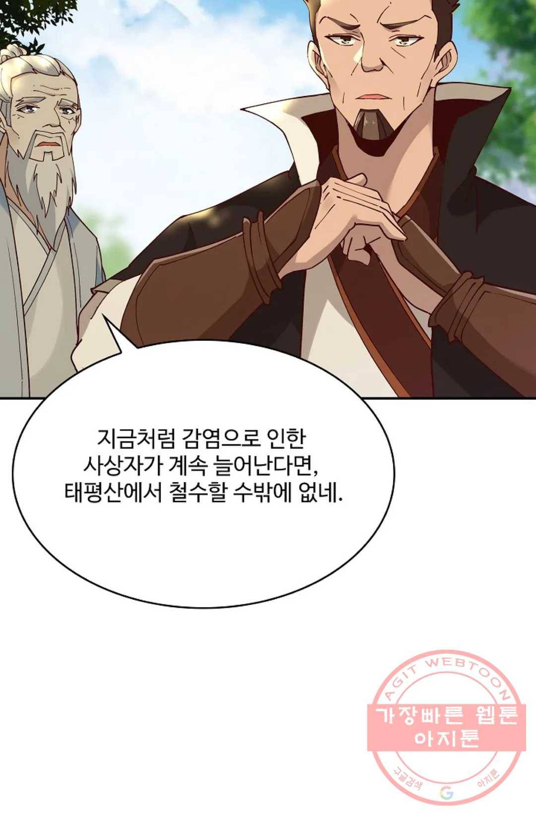 천존! 도시에 재림하다 149화 27