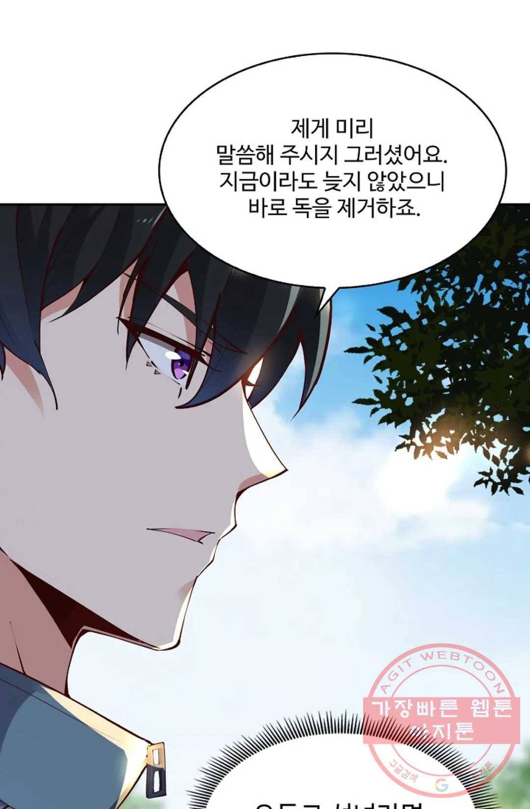 천존! 도시에 재림하다 149화 28