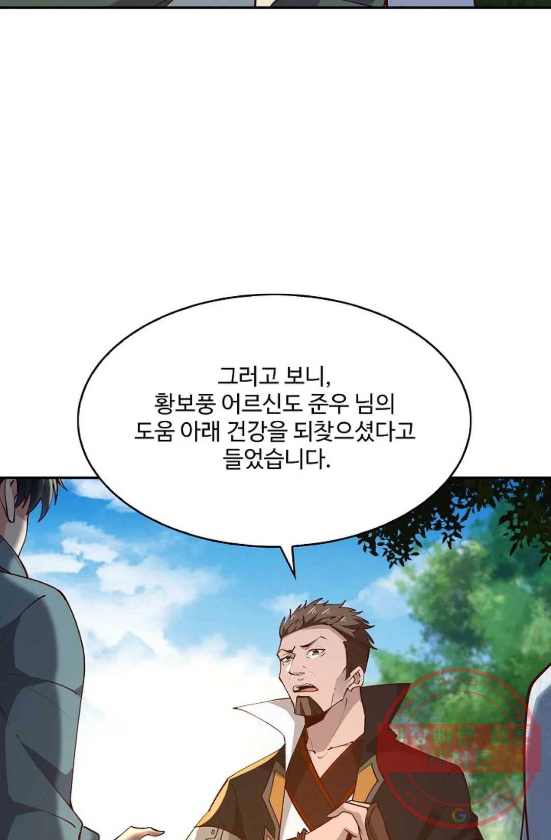 천존! 도시에 재림하다 149화 32