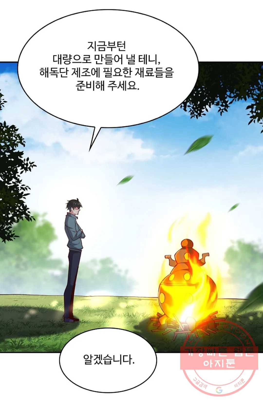 천존! 도시에 재림하다 149화 35