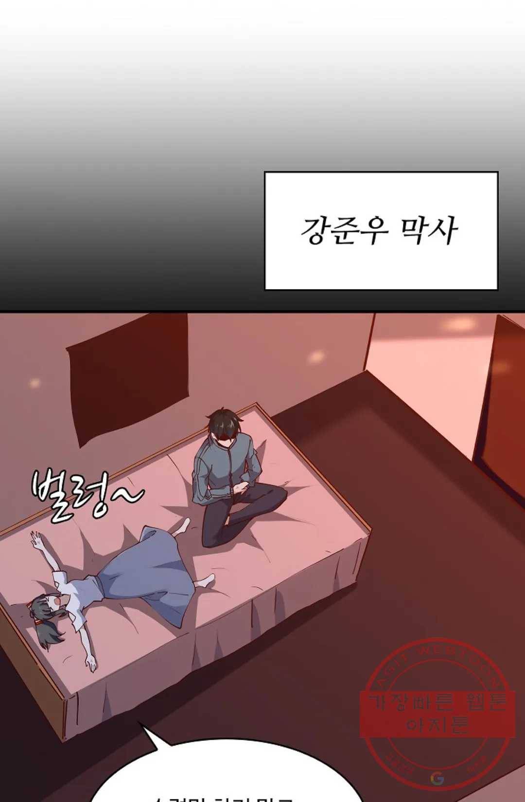 천존! 도시에 재림하다 149화 37