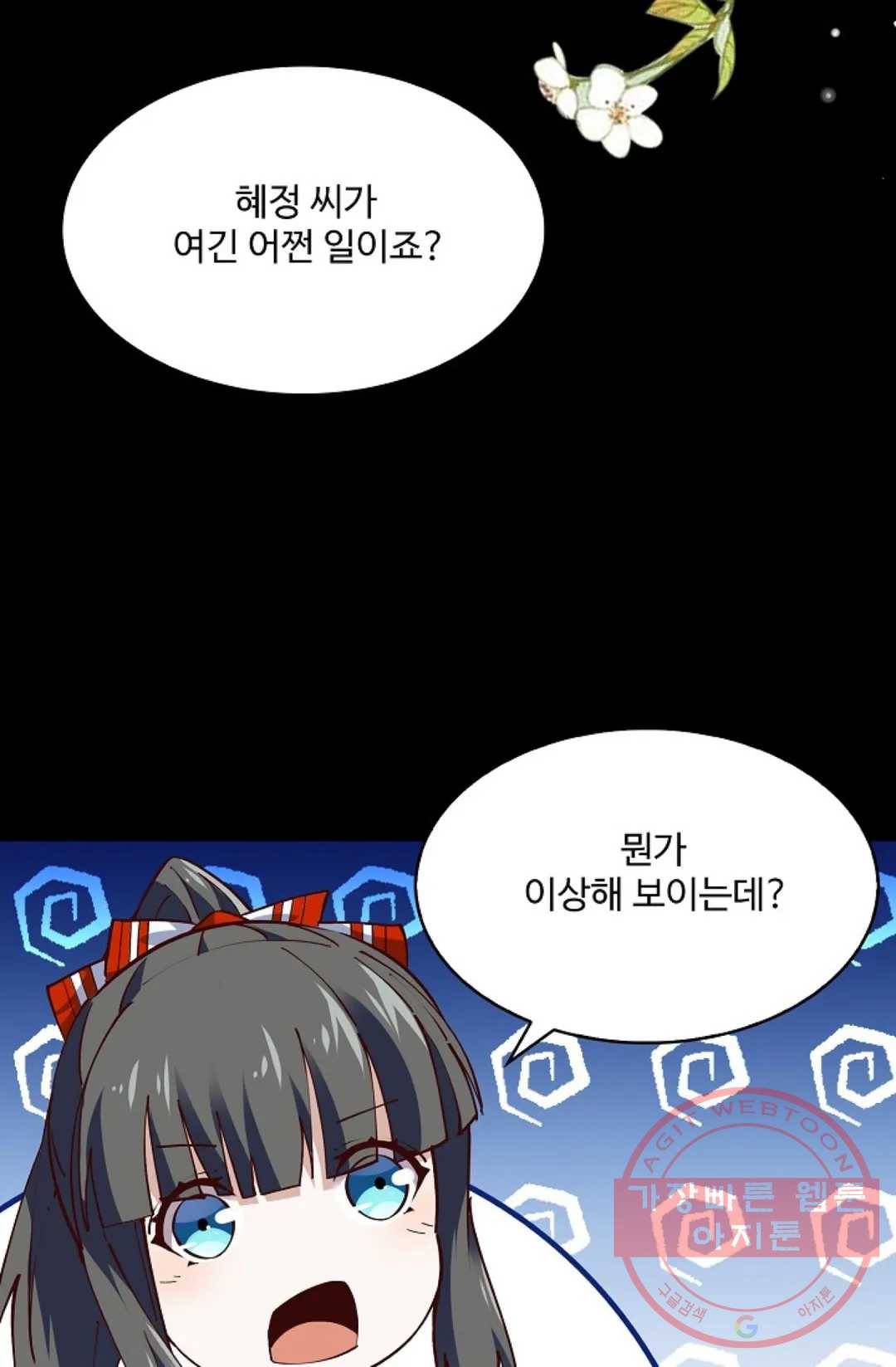 천존! 도시에 재림하다 149화 42