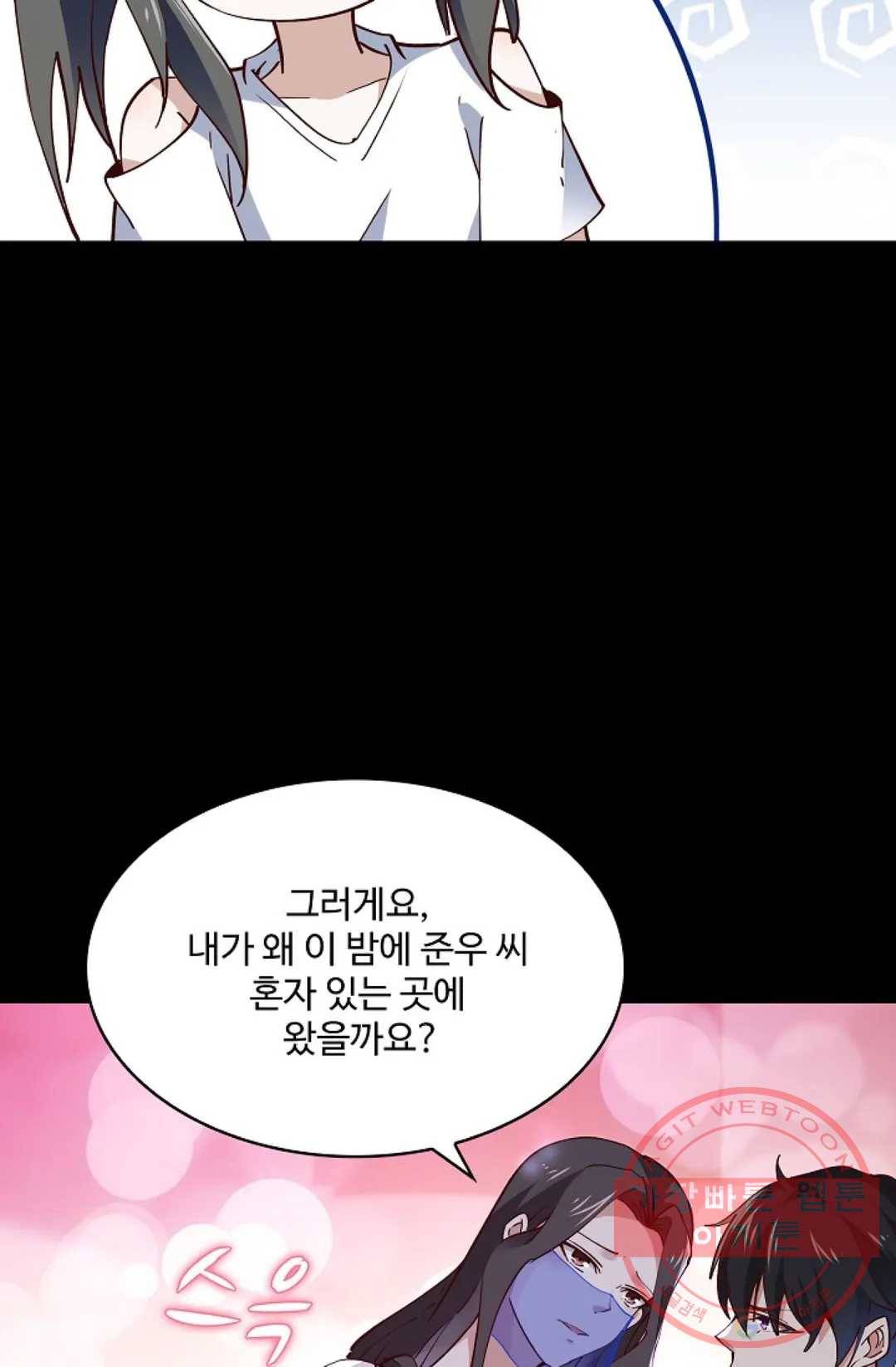 천존! 도시에 재림하다 149화 43