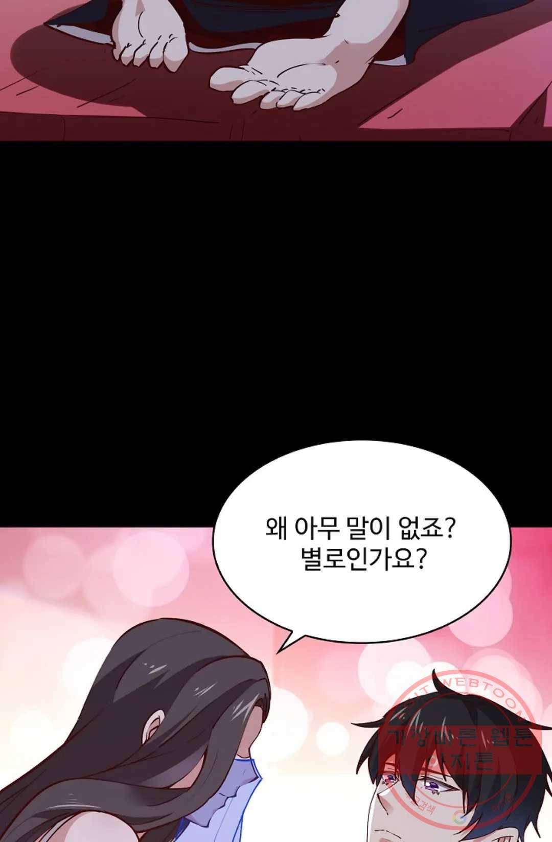 천존! 도시에 재림하다 149화 46