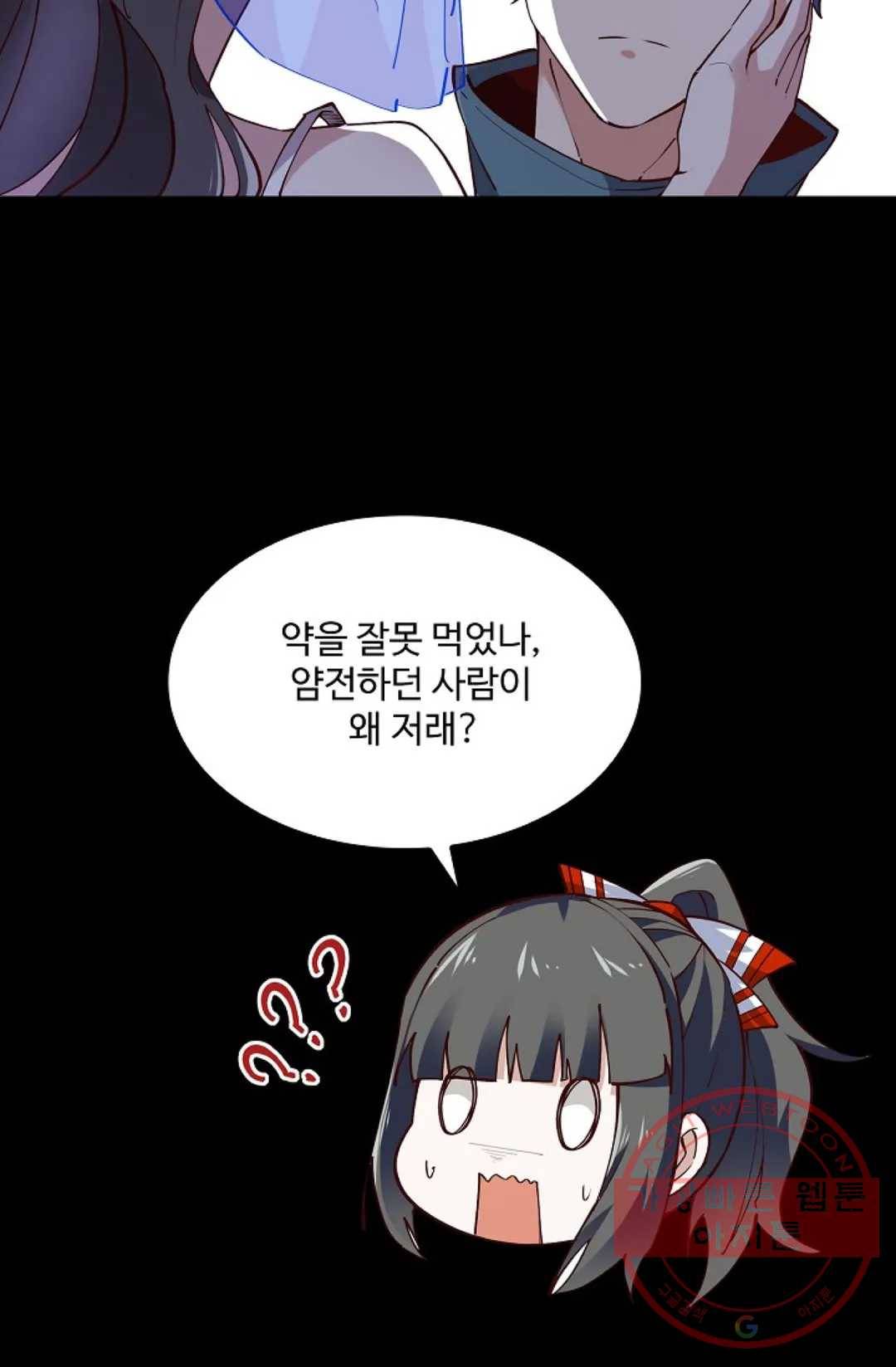 천존! 도시에 재림하다 149화 49