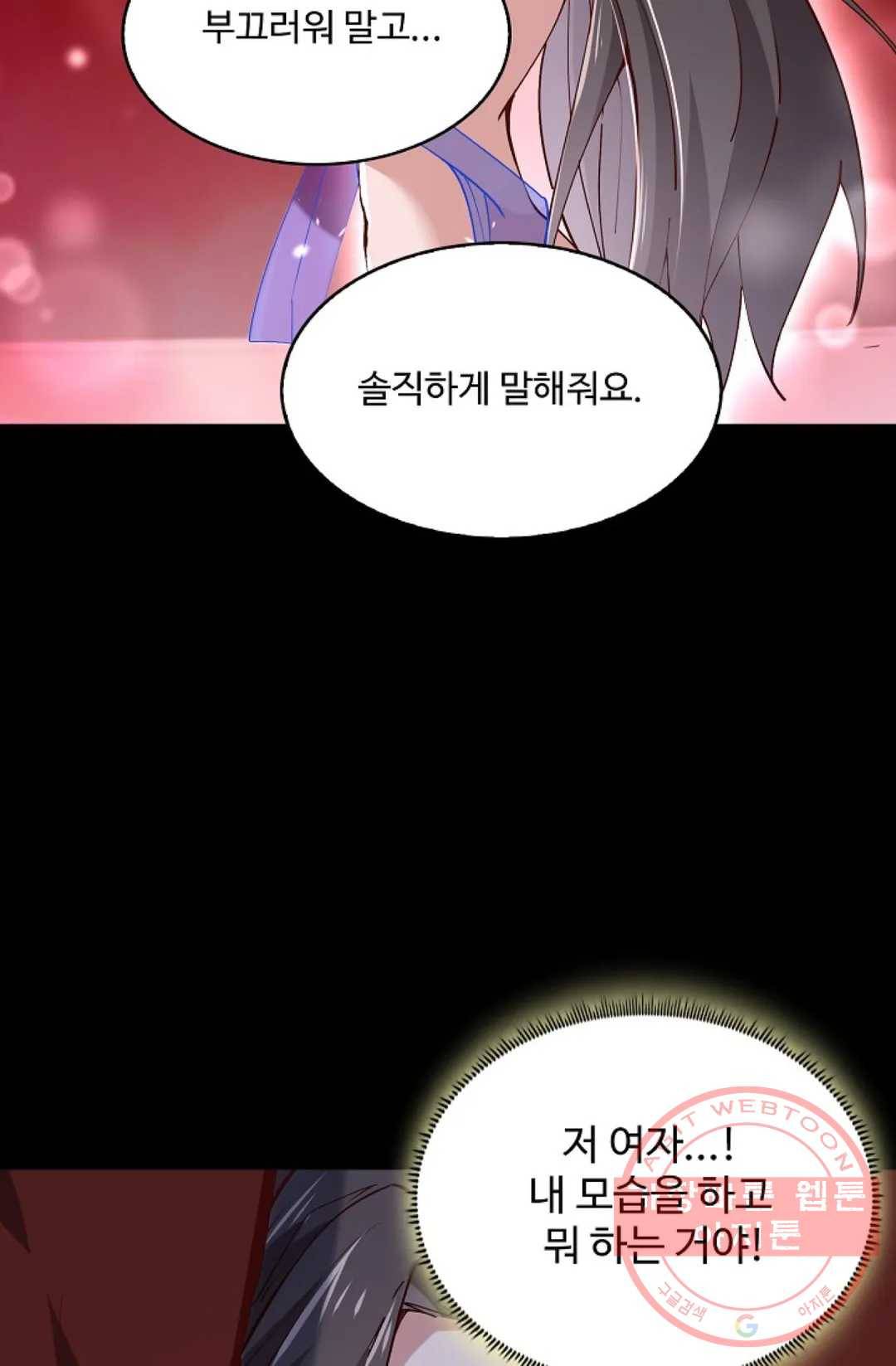 천존! 도시에 재림하다 149화 54