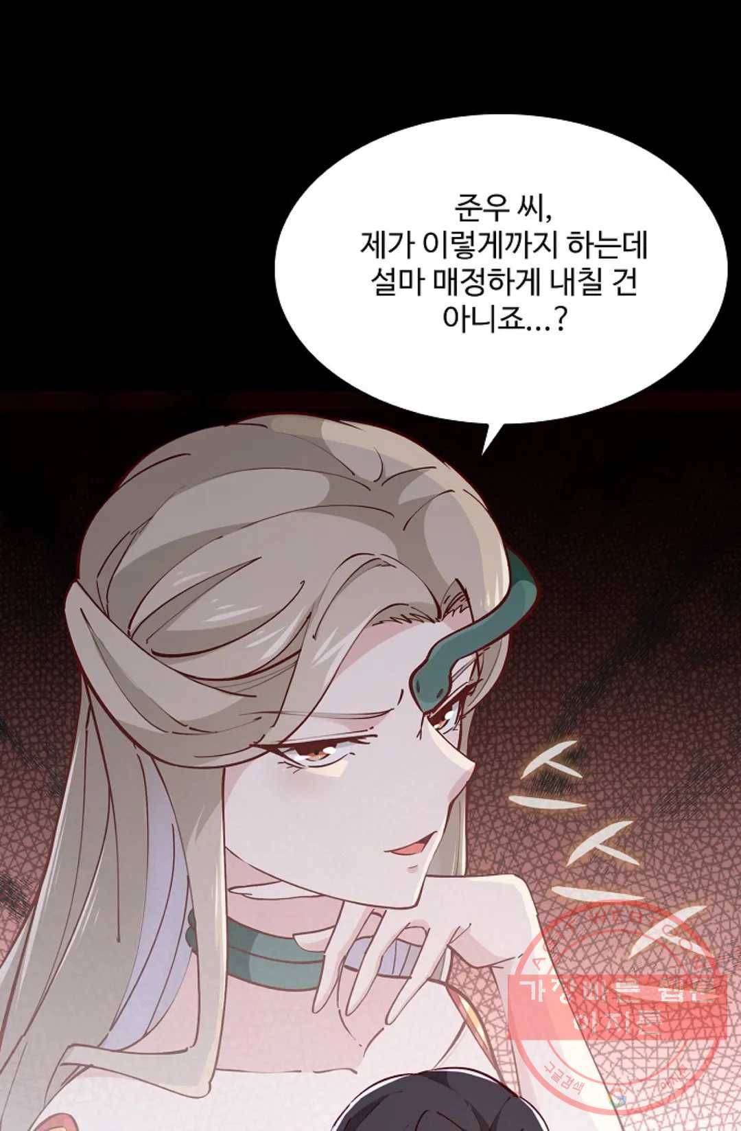 천존! 도시에 재림하다 149화 56