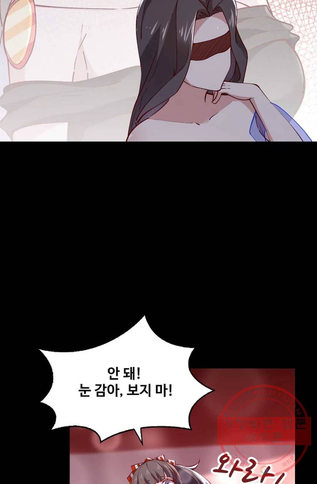 천존! 도시에 재림하다 149화 57
