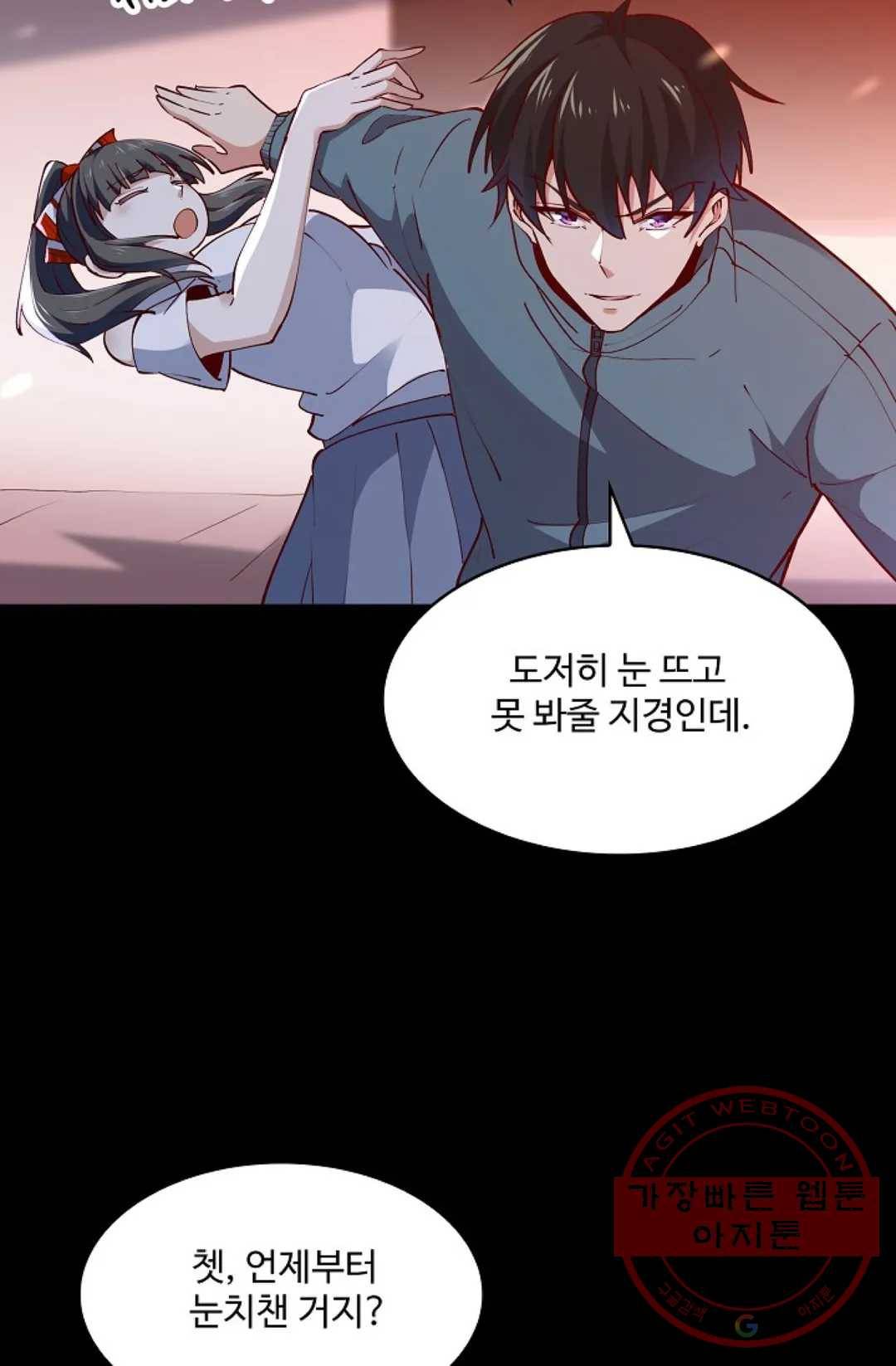 천존! 도시에 재림하다 149화 59