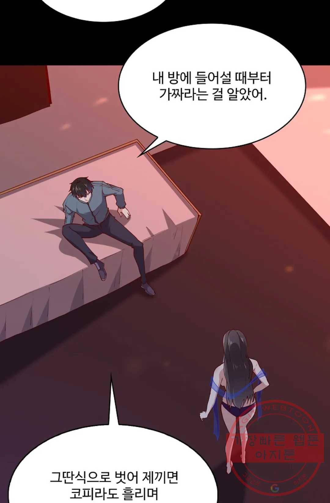 천존! 도시에 재림하다 149화 60