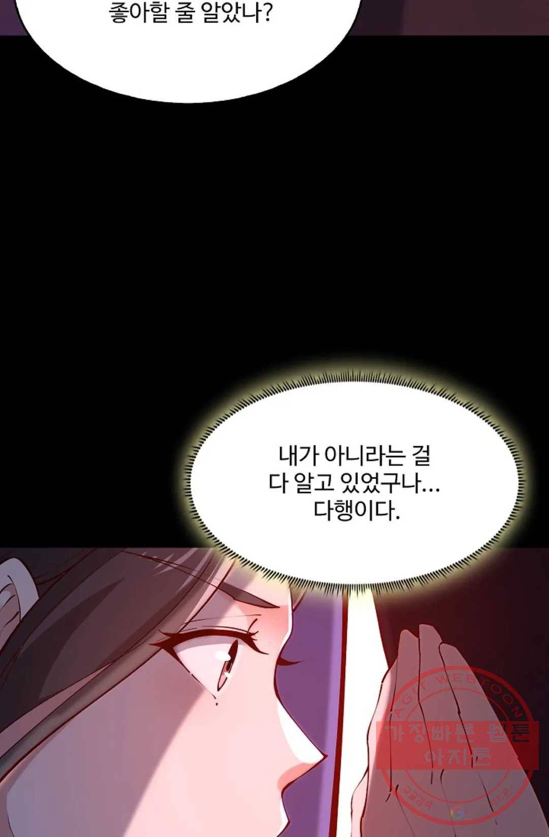 천존! 도시에 재림하다 149화 61